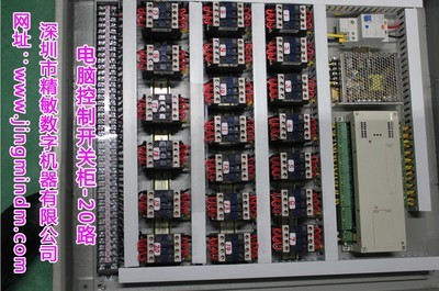 【大功率電腦控制柜 交流接觸器電控箱 無(wú)線控制開關(guān)柜 局域網(wǎng)控制】?jī)r(jià)格,廠家,圖片,其他工控系統(tǒng)及裝備,深圳精敏數(shù)字機(jī)器-